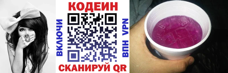 наркошоп  Каменка  блэк спрут ссылка  Codein Purple Drank 
