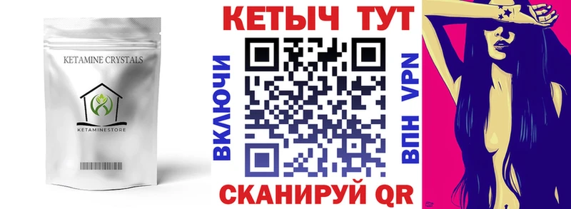 КЕТАМИН ketamine цена Каменка