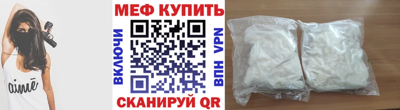 Меф мяу мяу мука Каменка
