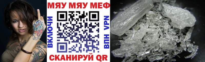 закладка Каменка Меф мяу мяу