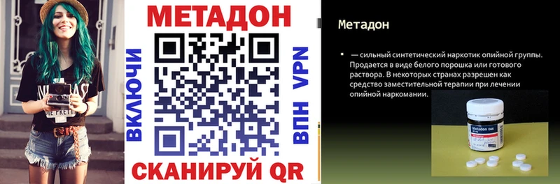 МЕТАДОН methadone  ОМГ ОМГ зеркало  Каменка  где купить наркотик 
